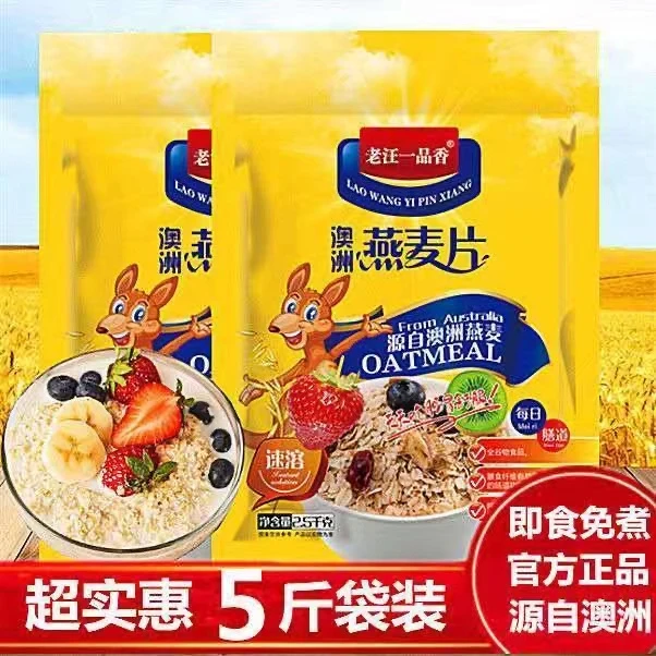 澳洲燕麦片营养早餐冲泡即食原味健康无糖精速溶中老年全谷物麦片