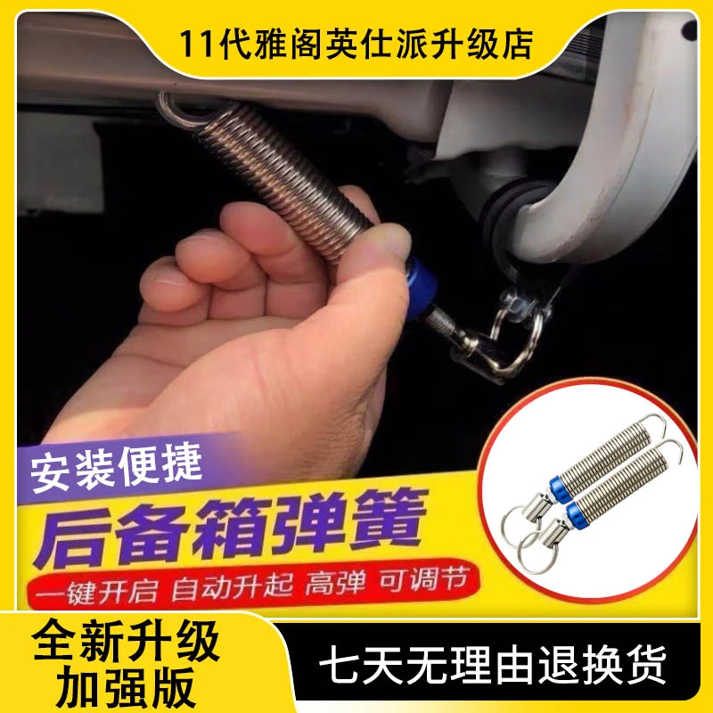 适用于本田丰田日产车后备箱弹簧自动升举弹簧可调式升降通用改装