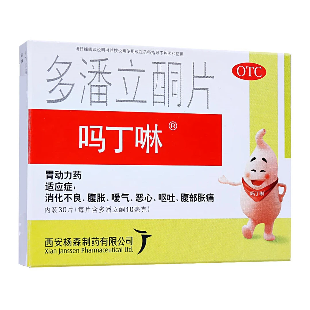 吗丁啉多潘立酮片10mg*30片