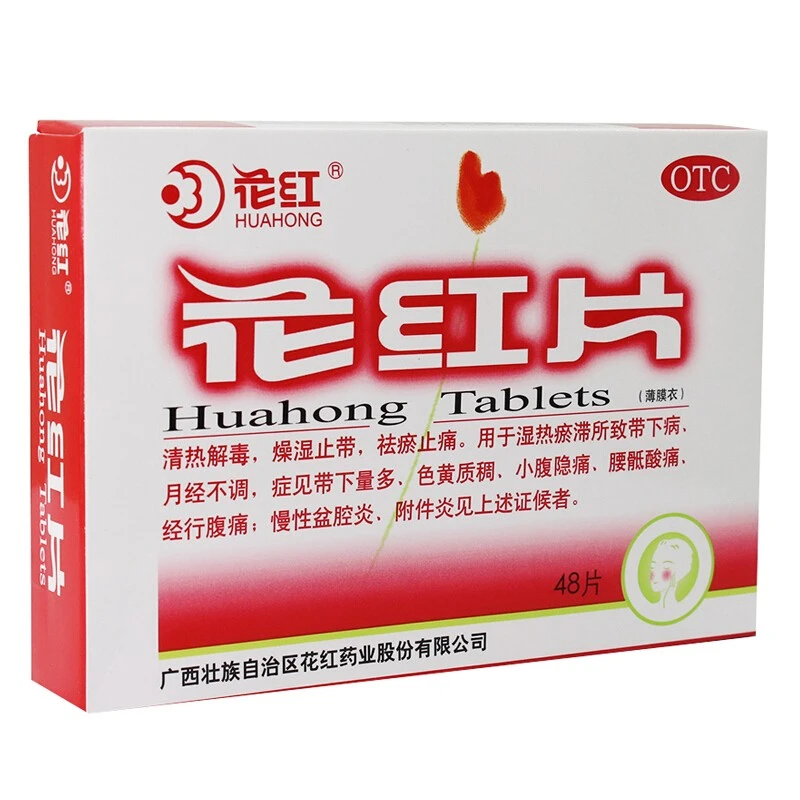 花红花红片0.29g*48片清热解毒燥湿止带祛瘀止痛月经不调小腹隐痛