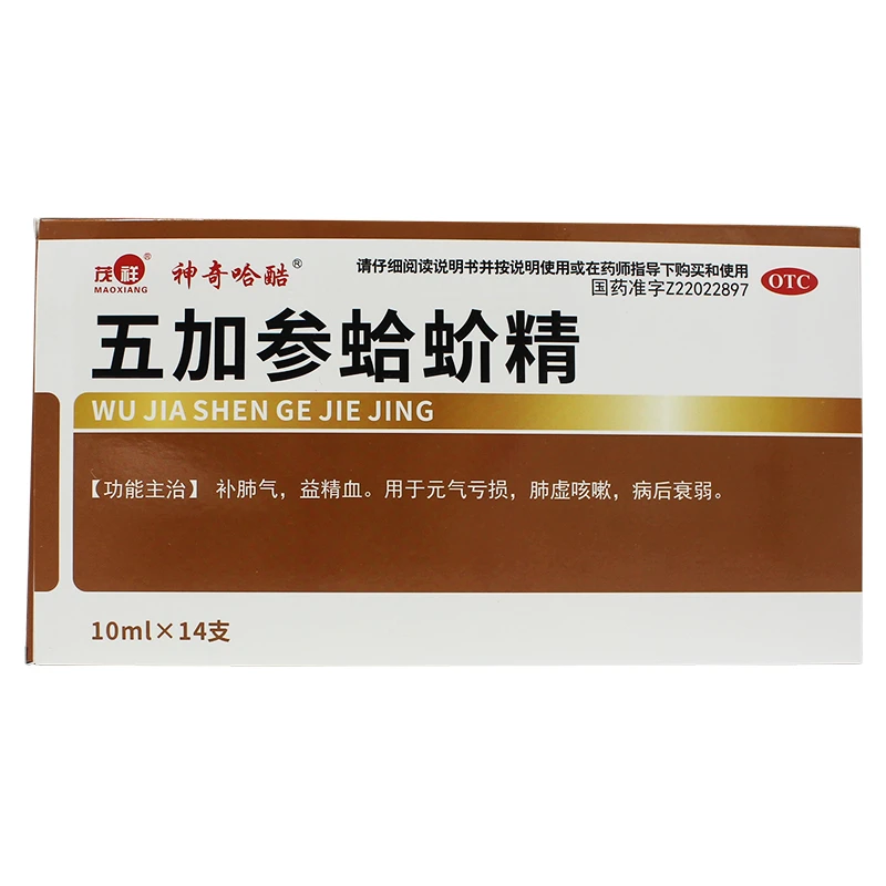 茂祥五加参蛤蚧精10ml*14支 补肺气，益精血。用于元气亏损，肺虚咳嗽，病后衰弱。