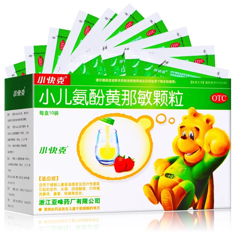 小快克小儿氨酚黄那敏颗粒4g*10袋