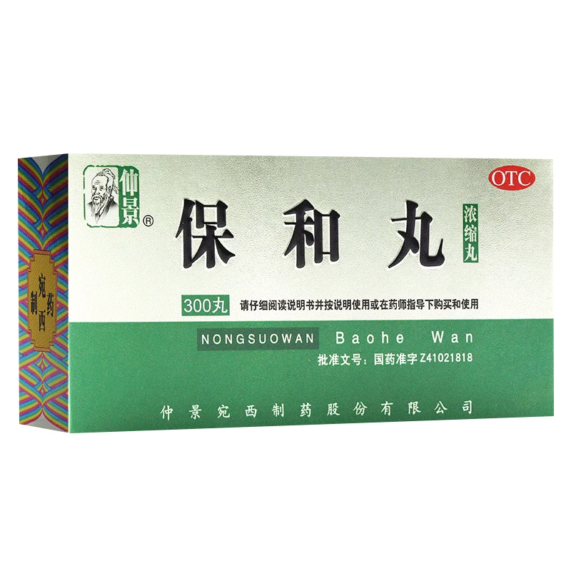 仲景保和丸300丸