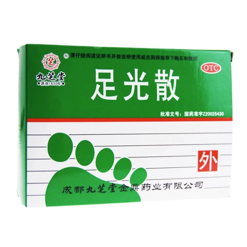 九芝堂足光散 40g*3袋 清热燥湿 杀虫敛汗 手足癣 臭汗症