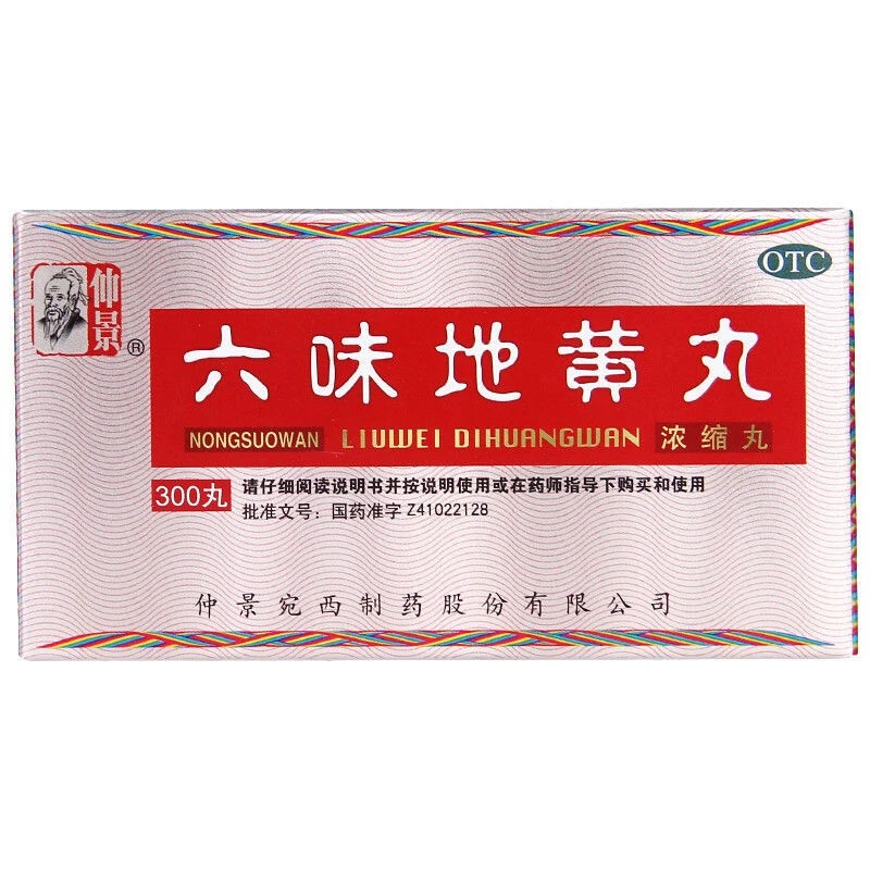 仲景六味地黄丸(浓缩丸) 300丸