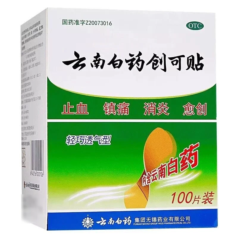 云南白药云南白药创可贴1.9cm*2.3cm*100片 止血 镇痛 消炎  愈创