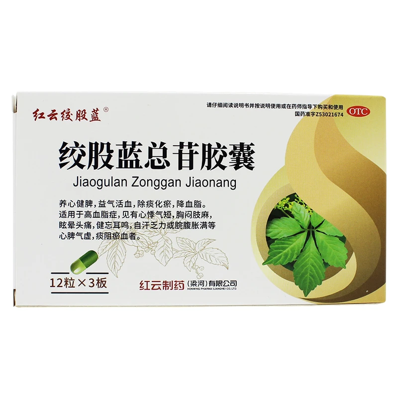 红云绞股蓝总苷胶囊60mg*36粒养心健脾 益气和血 除痰化瘀 降血脂