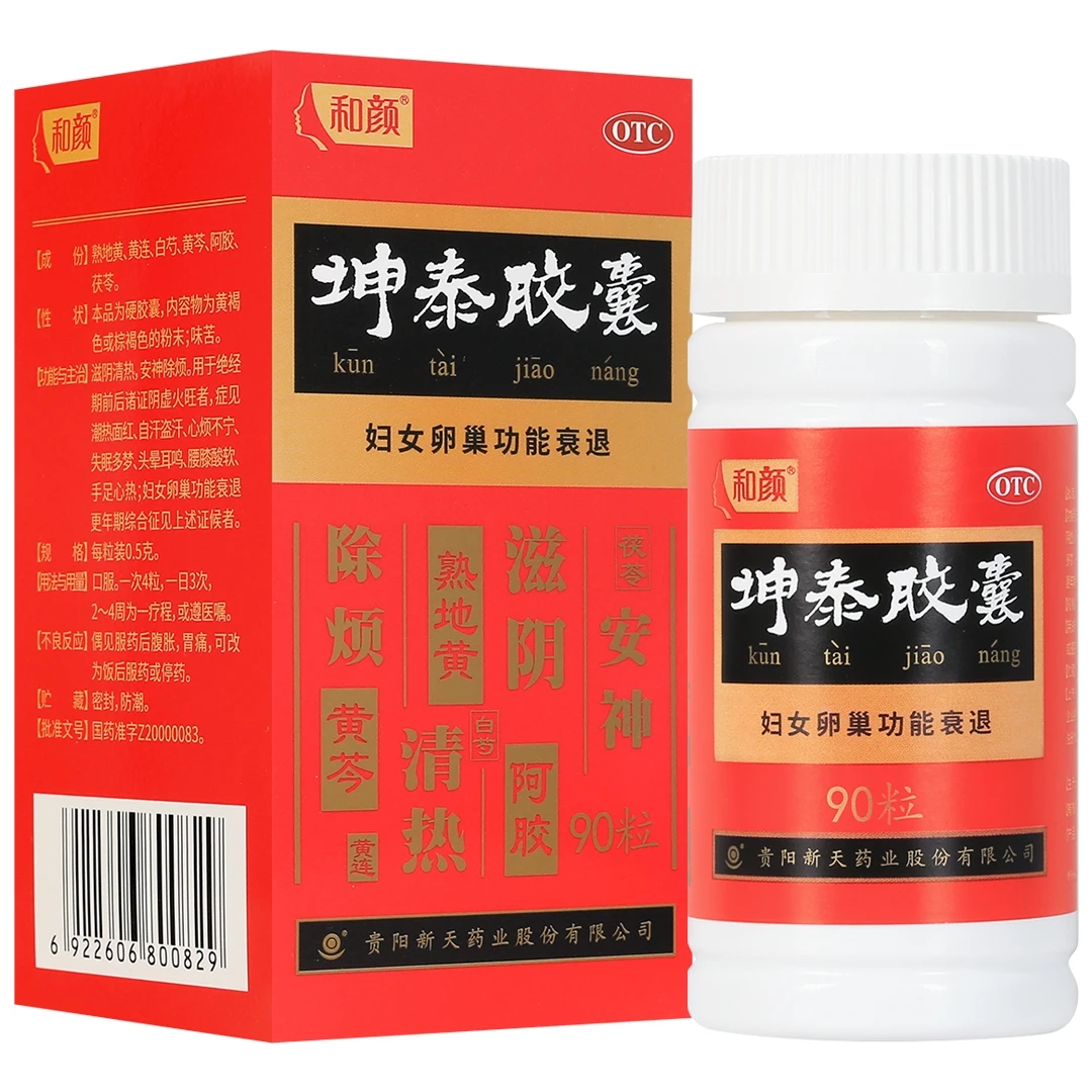 和颜坤泰胶囊 0.5g*90粒 滋阴清热 安神除烦 自汗盗汗 心烦不宁