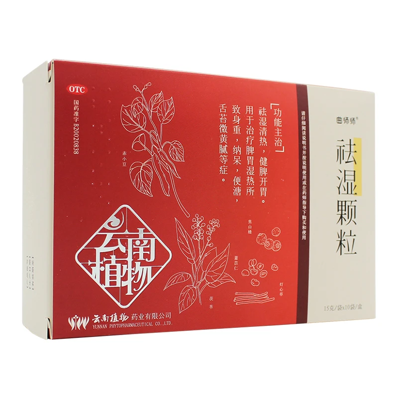 曲师师祛湿颗粒15g*10袋 祛湿清热 健脾开胃 脾胃湿热 便溏