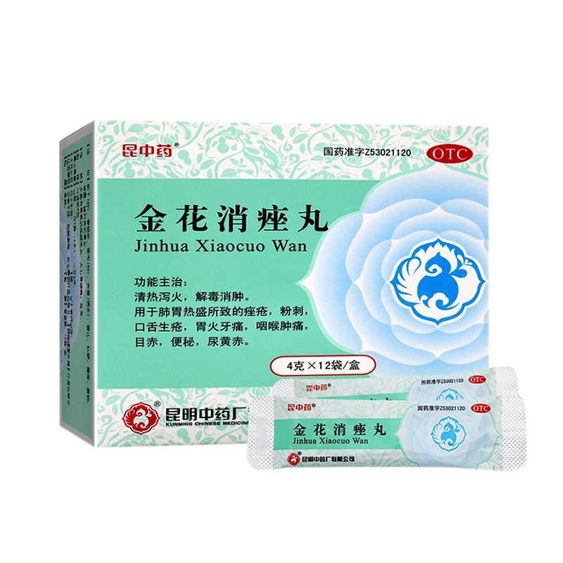 昆中药金花消痤丸4g*12袋 金花消痤丸4g*9袋  解毒消肿 口舌生疮