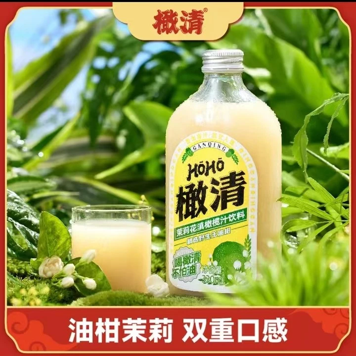橄清HOHO橄清茉莉花滇橄榄汁果汁0脂肪330ml原汁清爽