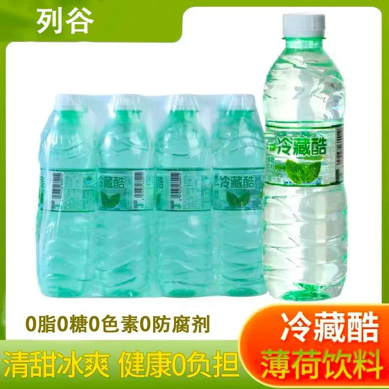 【12瓶】冷藏酷薄荷水天然解暑清凉运动解渴清甜清爽500ml*12