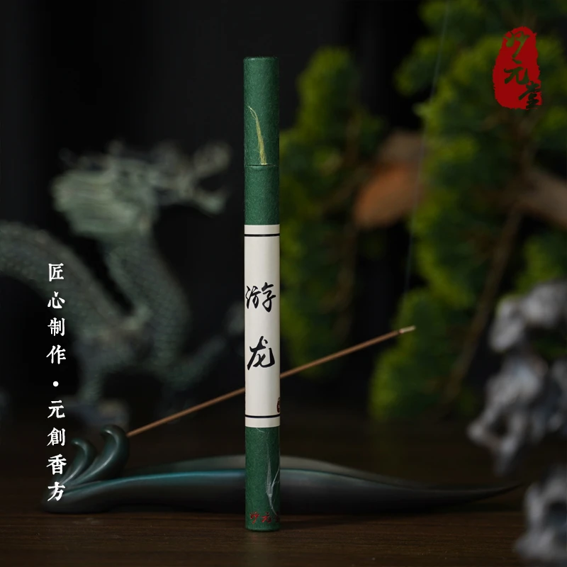 妙元堂游龙10g 纯手工(非流水线)传统合香线香天然香