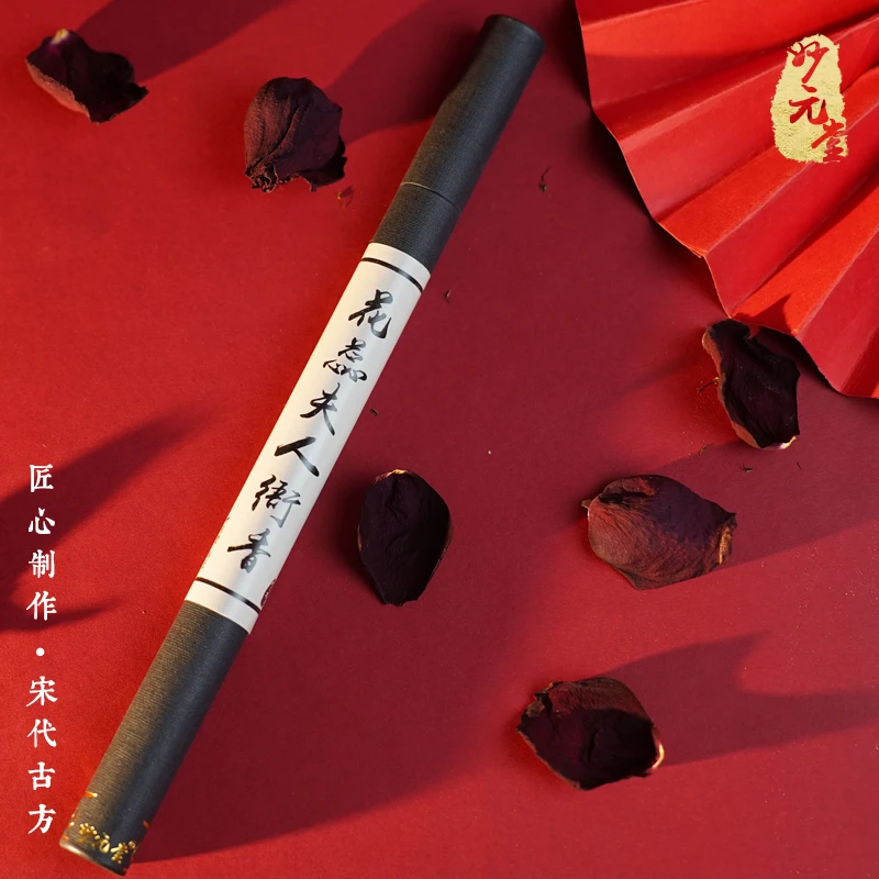 妙元堂花蕊夫人衙香10g 纯手工(非流水线)传统合香线香天然香
