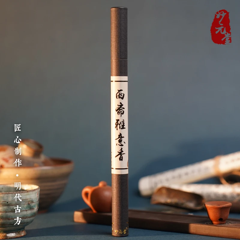 妙元堂西斋雅意香10g 纯手工(非流水线)传统合香线香天然香