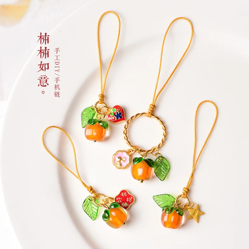 柿柿如意手机挂件心想事成招财手机链事事如意挂绳琉璃柿子钥匙扣