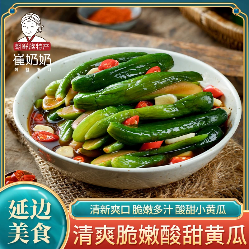 崔奶奶酸甜黄瓜400g 不辣不咸脆爽美味酸甜适中的下饭小泡菜