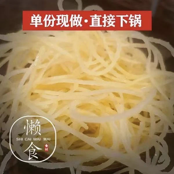 【鲜蔬现切】 千丝土豆 120g/份