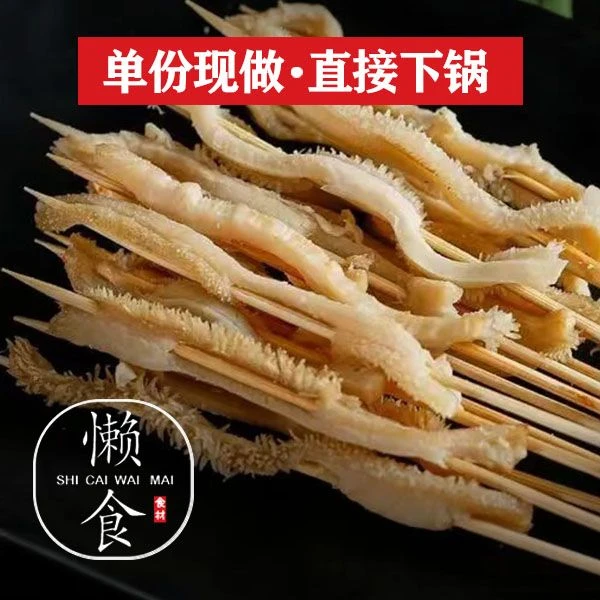 【把把烧/牛肚串】 烧烤食材 5串/份踏青露营野餐烧烤