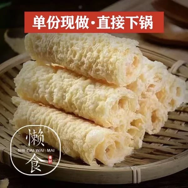 火锅铃铃卷1个/份