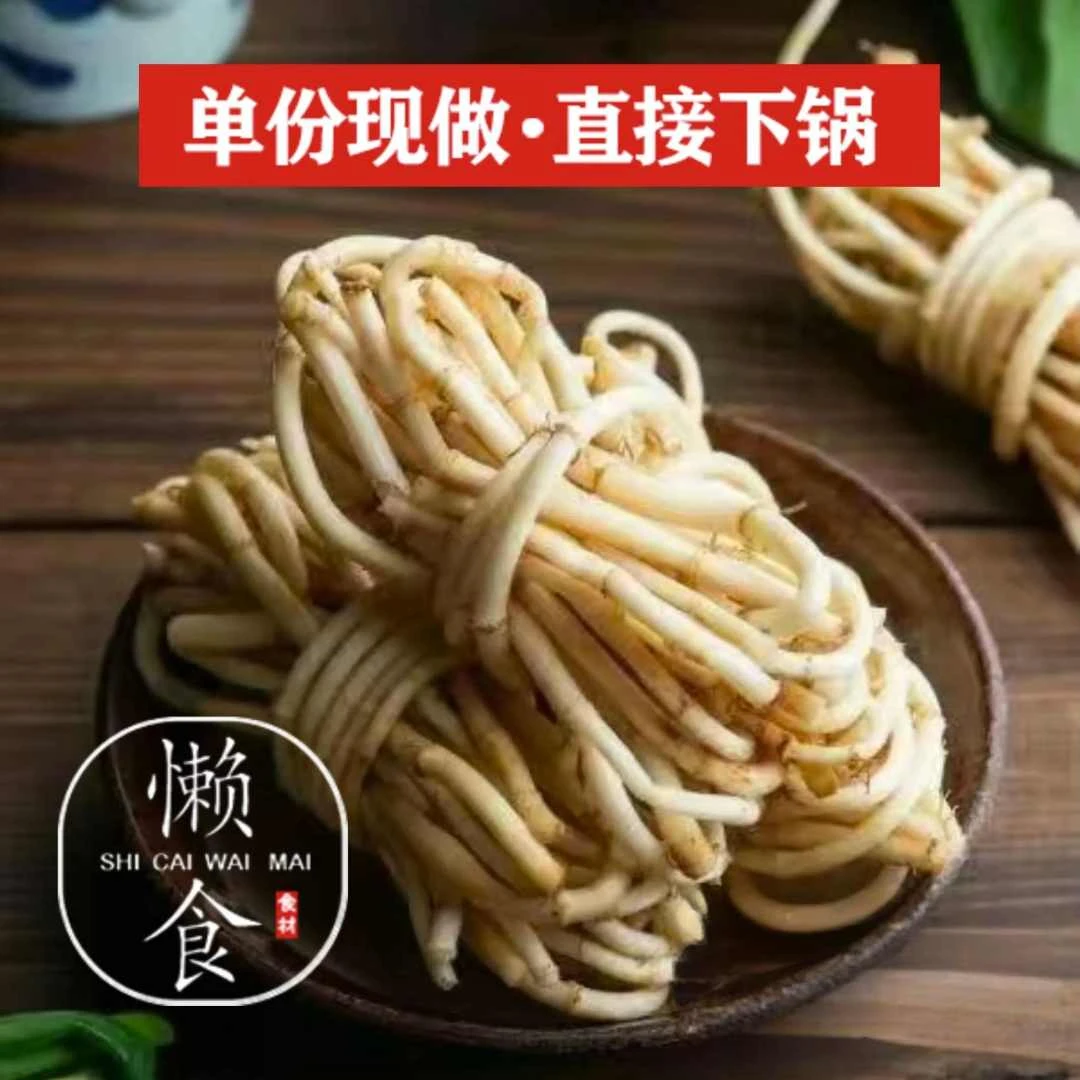 【鲜蔬现做】 折耳根 折儿根 100g/份