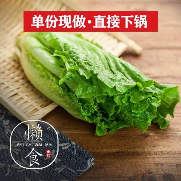 烤肉食材烧烤食材 生菜叶子（大叶片）150g/份