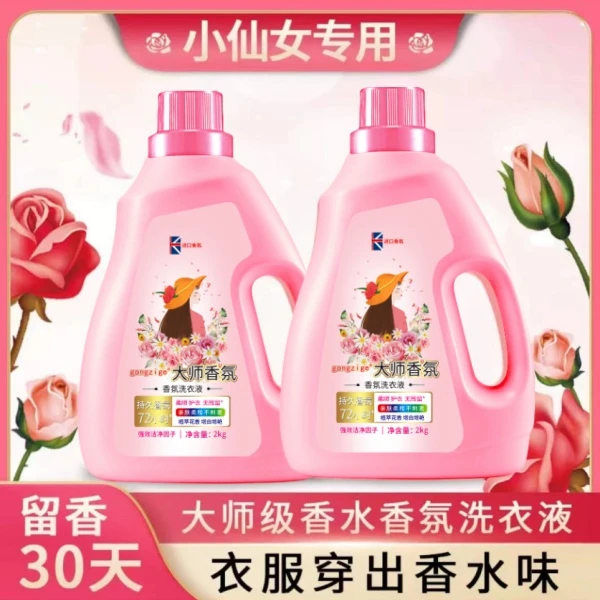 【新人0.01】薰衣草香洗衣液大桶包邮持久留香家庭实惠装超强去污
