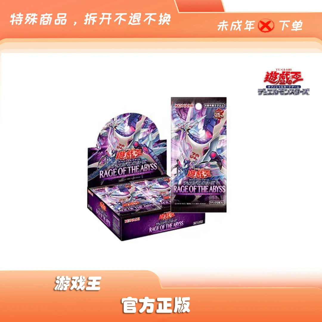 (可)日文原盒单包-游戏王1206原盒单包(卡牌盲盒,代拆)