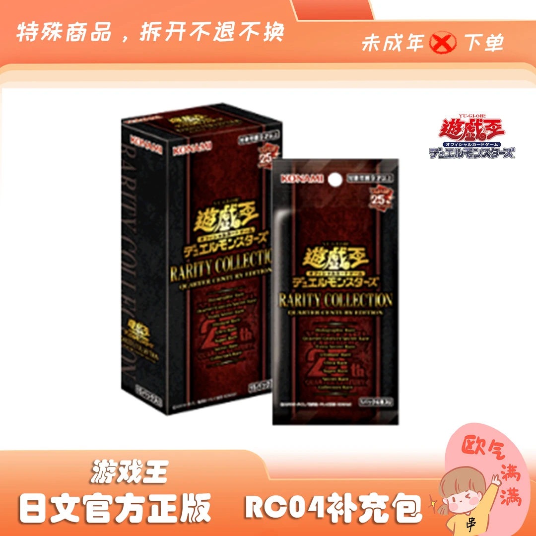 卡池转转转-游戏王卡池转转转（卡牌盲盒，代拆）