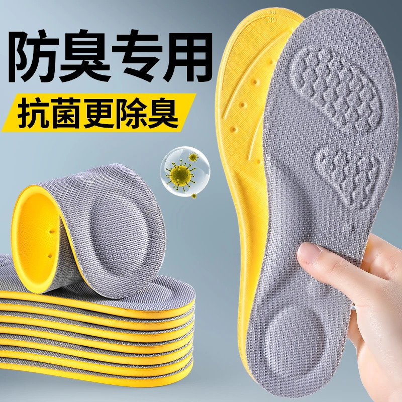 男士夏季高弹柔软足弓矫正鞋垫女款舒适透气吸汗久站不累防臭鞋垫