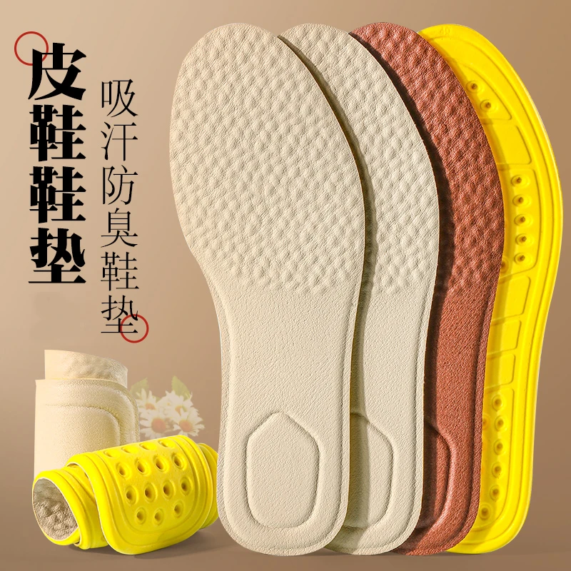 男士吸汗防臭透气运动减震加厚皮鞋专用女士软底踩屎感超软超软底