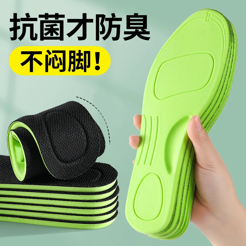 运动鞋垫加厚柔软舒适透气吸汗防臭男女运动篮球减震皮鞋鞋垫夏秋