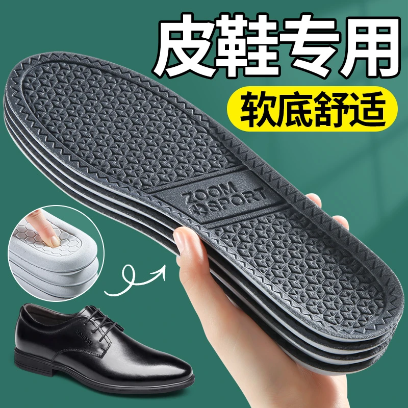 夏季专用男士皮鞋专用防汗防臭鞋垫吸汗透气冬季保暖加绒加厚鞋垫