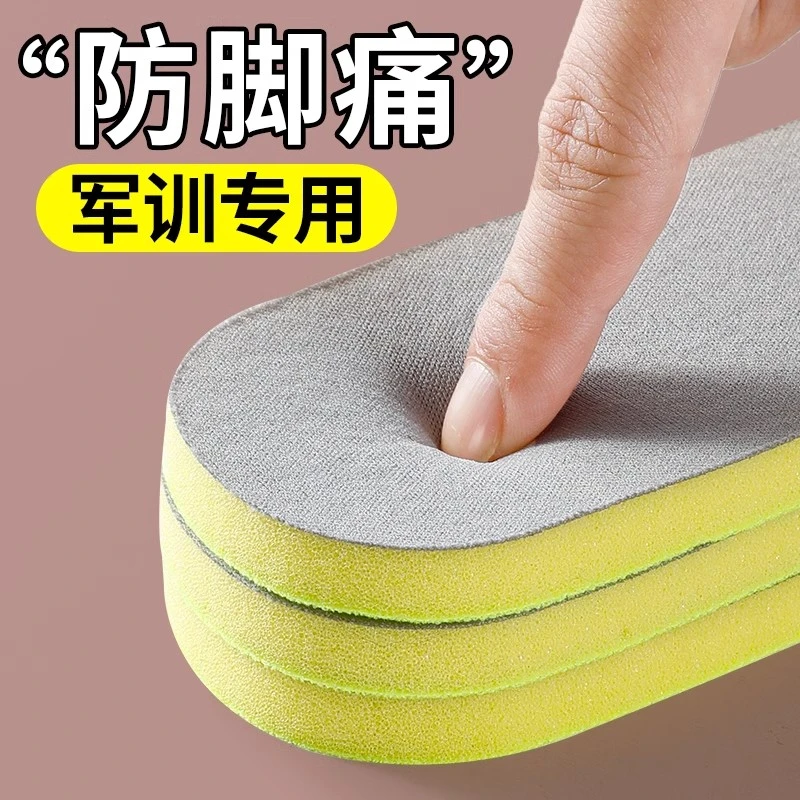 海绵鞋垫减震军训专用女超软防痛久站不累踩屎感冬季保暖加厚鞋垫