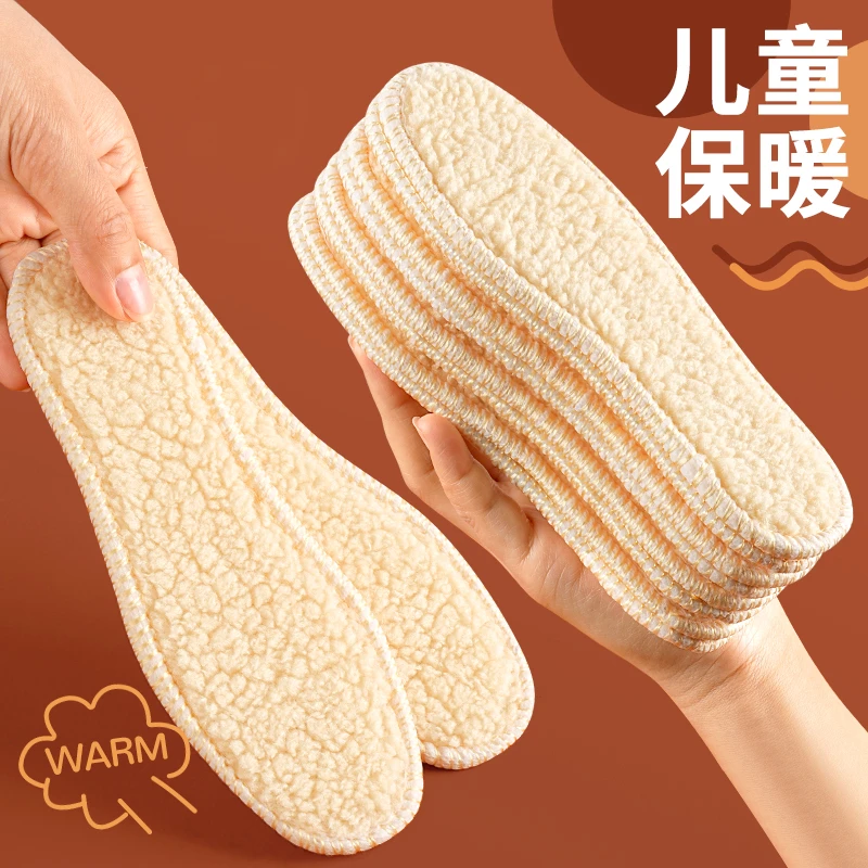 法戈菲冬季儿童保暖鞋垫小孩专用加绒软底舒适运动吸汗防臭超柔软