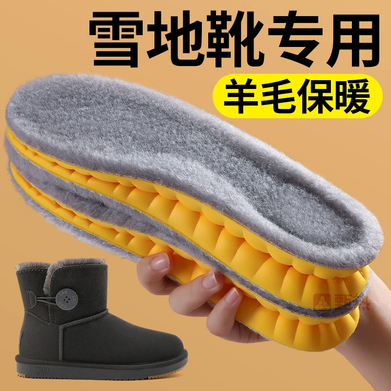 冬季保暖加绒加厚雪地靴专用男士防臭吸汗鞋垫冬季保暖