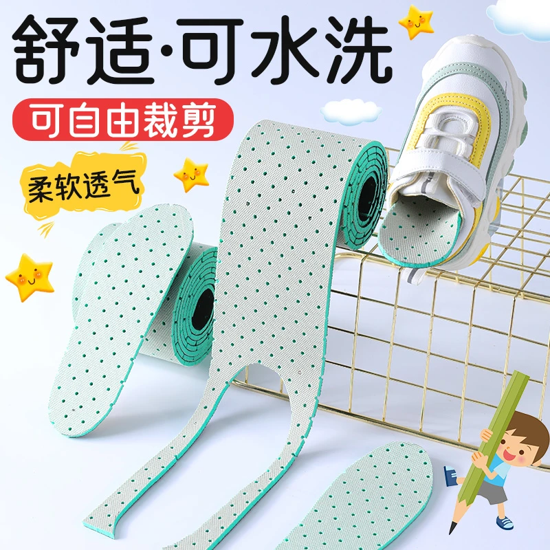 防臭双面鞋垫透气吸汗减震防臭可水洗软超软踩屎感卷装自由裁剪
