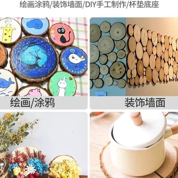 圆木片 手工diy儿童涂鸦摆件底座 沙盘微景观 墙面装饰年轮片木头