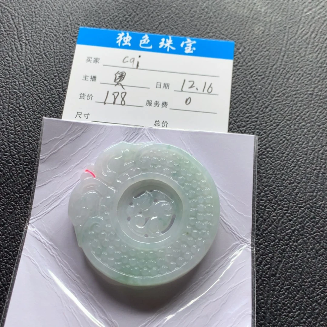 【闪购商品】定制翡翠未镶嵌?***?