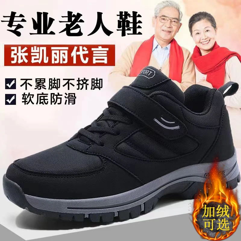 足力健安全老人鞋冬棉鞋爸爸鞋防滑加绒保暖老年健步鞋加厚妈妈鞋