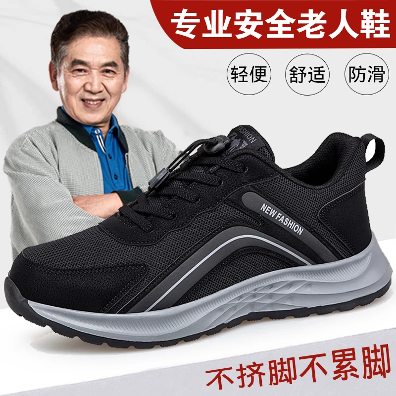 足力健安全老人鞋妈妈爸爸鞋夏季透气单网防滑中老年健步鞋运动鞋