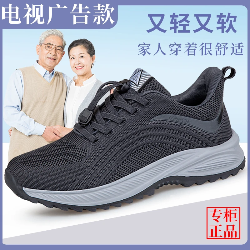 足力健安全老人鞋妈妈爸爸男鞋男春夏秋中老年爸爸休闲健步鞋软底