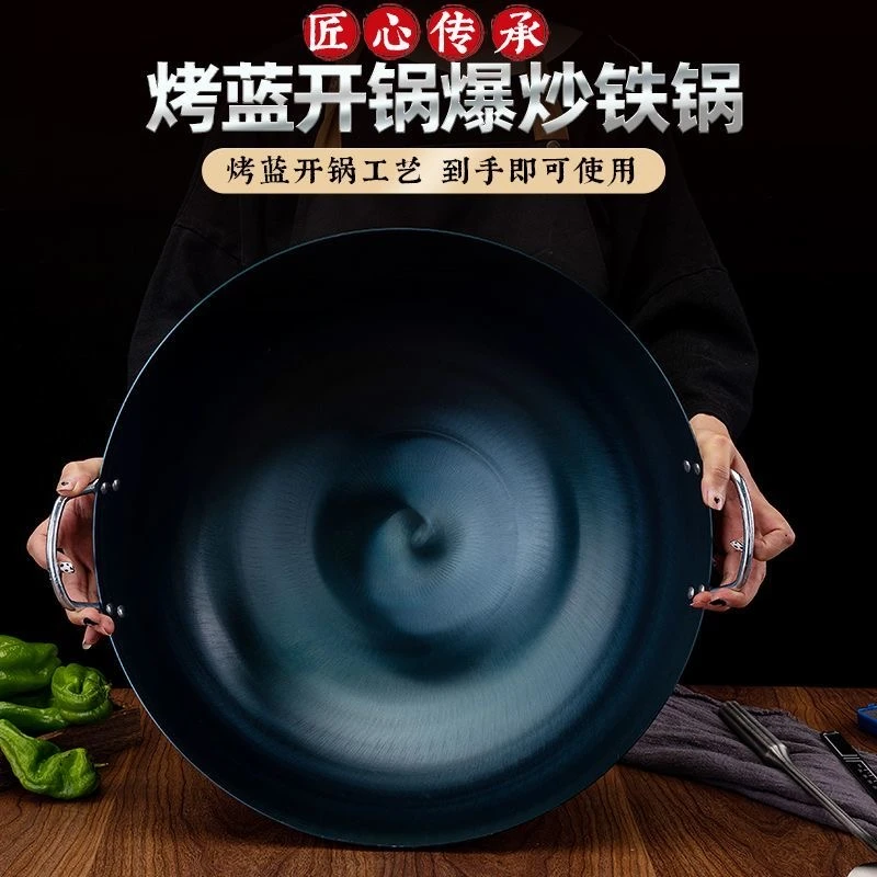 双耳老式健康铁锅家用商用铁锅加深加大煤气燃气灶厨师锅已开锅