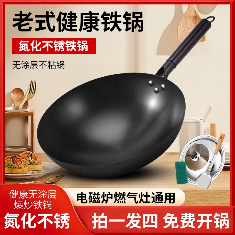 家用商用炒菜铁锅无涂层加厚老式精铁锅爆炒健康铁锅免费开锅炒锅