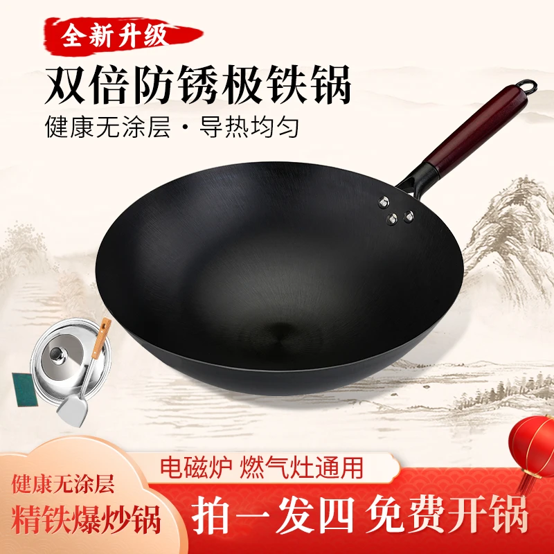 无涂层家用圆形铁锅无涂层炒菜锅不粘炒锅凹面电磁炉燃气灶通用