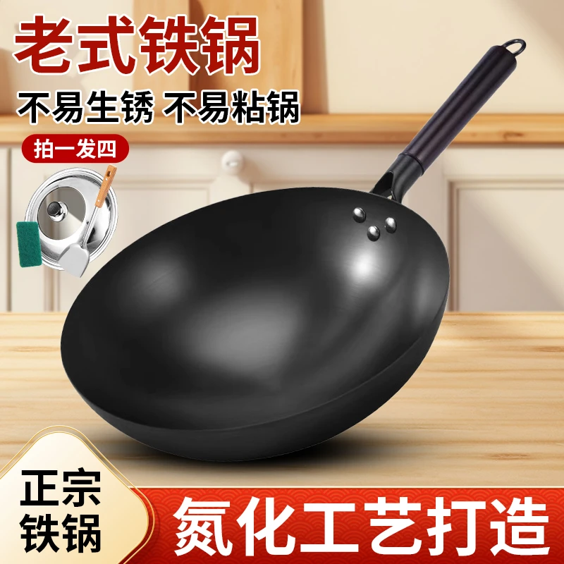 家用圆形铁锅无涂层炒菜铁锅不粘炒锅凹形电磁炉燃气灶通用送锅盖