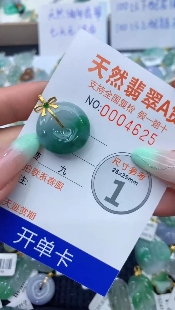 【闪购商品】翡翠颈饰18K金镶嵌111111111