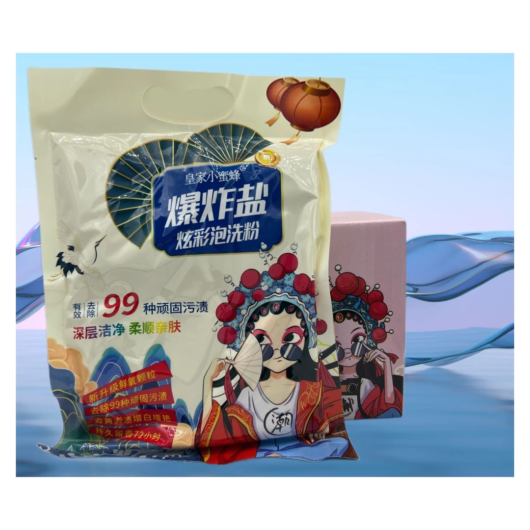 皇家小蜜蜂粉丝福利拍一发五爆炸盐炫彩泡洗粉生物酶活氧泡洗粉