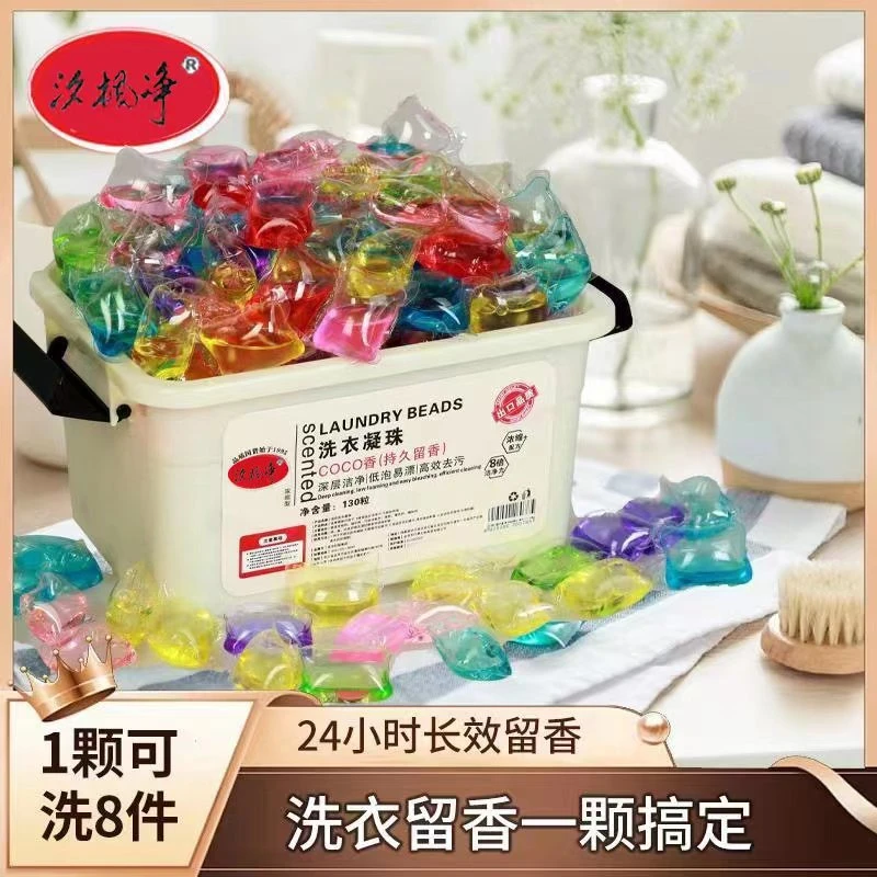 汐枫净除螨洗衣凝珠持久留香洗衣珠洗衣皂液护色家用