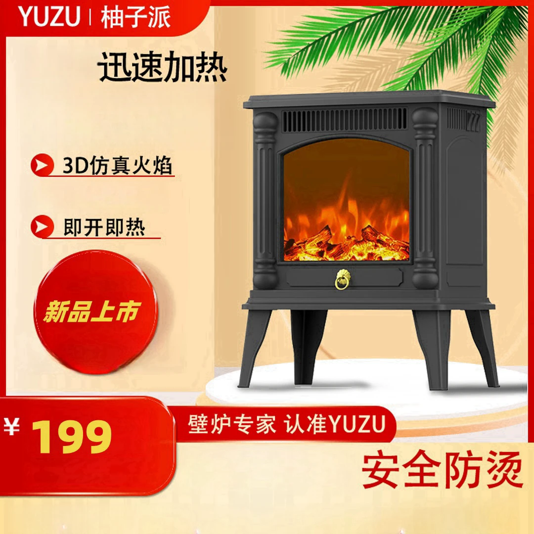 【慈溪小家电】YUZU/柚子派家用取暖器取暖仿真火焰暖风机节能壁炉